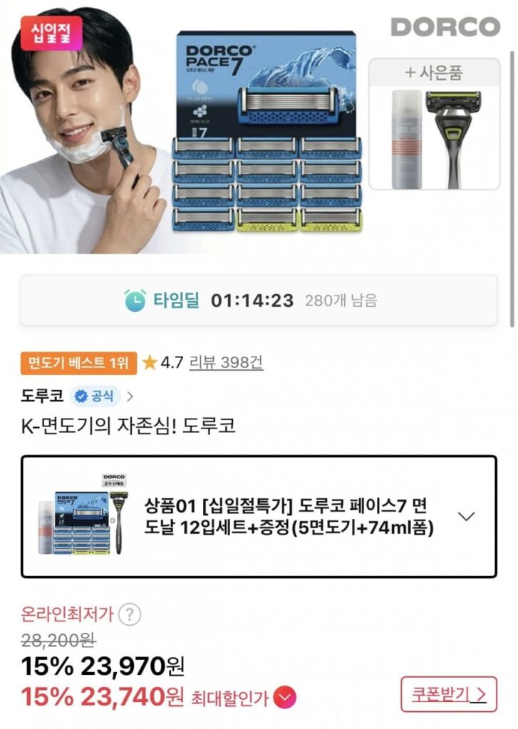 Bộ lưỡi dao cạo Dorco Face 7 12 miếng + Bọt 74ml + 5 dao cạo kiểu