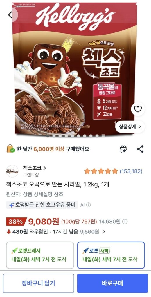 Ngũ cốc Chex Choco làm từ ngũ cốc, 1,2kg, 1 miếng