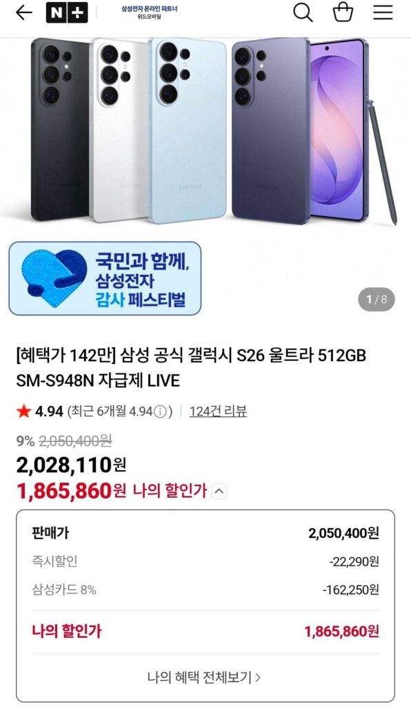 Samsung Chính Thức Galaxy S26 Ultra 512GB SM-S948N Tự Cung Cấp