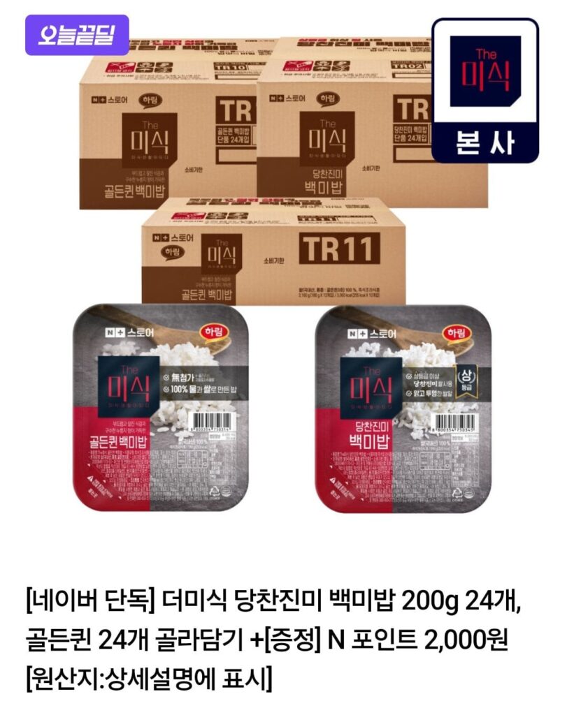 24 cọc gạo trắng cay ngọt (200g)