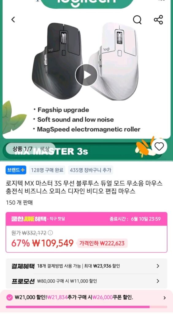 [Ali] Chuột Logitech MX MASTER 3S