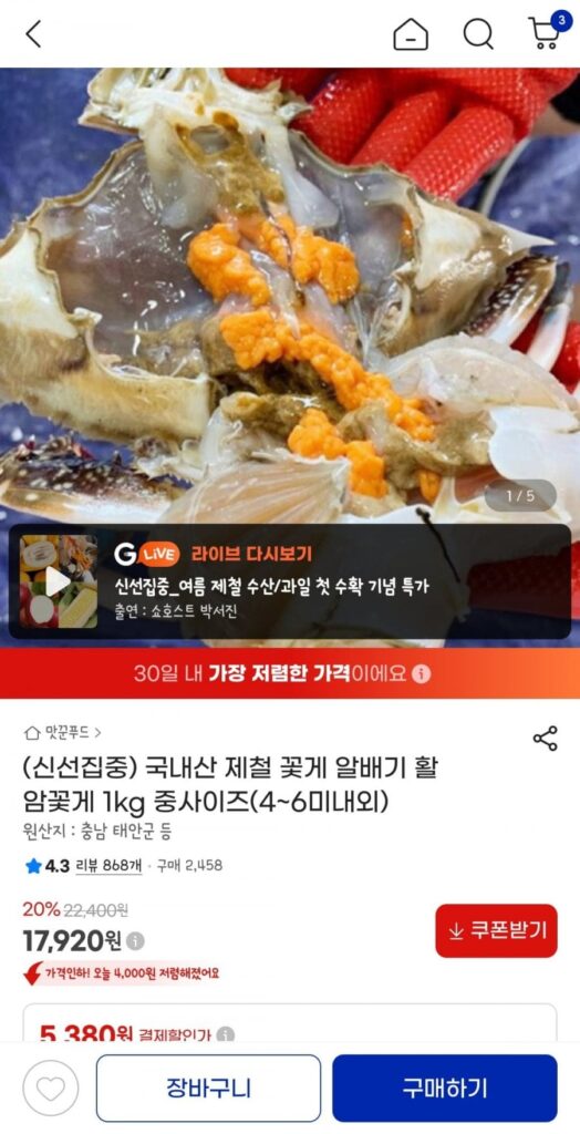Trứng cua nội địa theo mùa, cua cái sống, 1kg, cỡ vừa (khoảng 4-6 miếng)