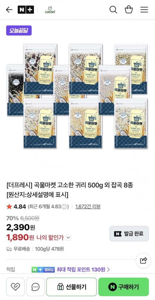 Grain Market 500g yến mạch mặn và 8 loại ngũ cốc khác