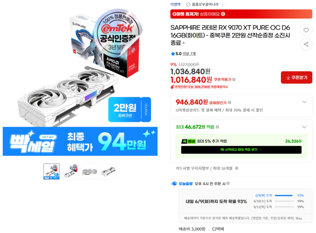 [G Market] SAPPHIRE Radeon RX 9070 XT PURE White (890.000 lượt hiển thị)