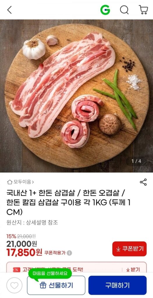 1+ Thịt ba chỉ nướng Hàn Quốc, mỗi con 1kg (dày 1CM)
