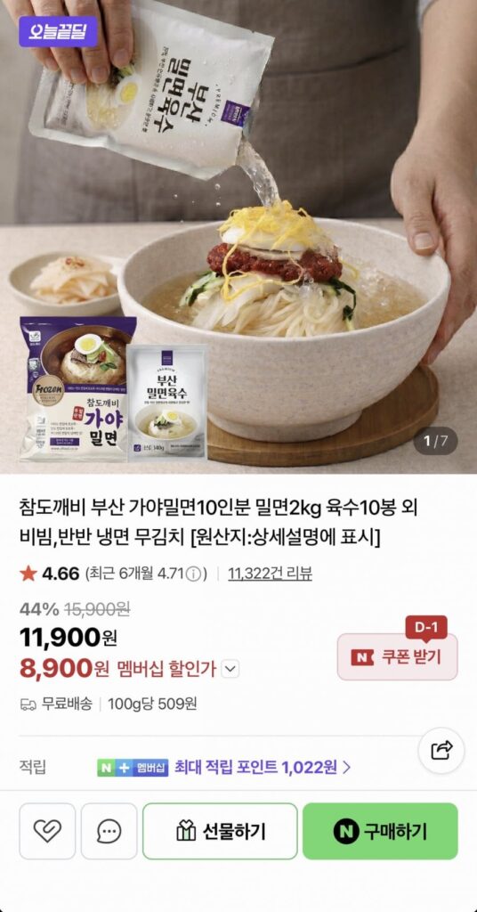 Busan Gaya Milmyeon Milmyeon 2kg + nước dùng 10 túi cho 10 phần ăn