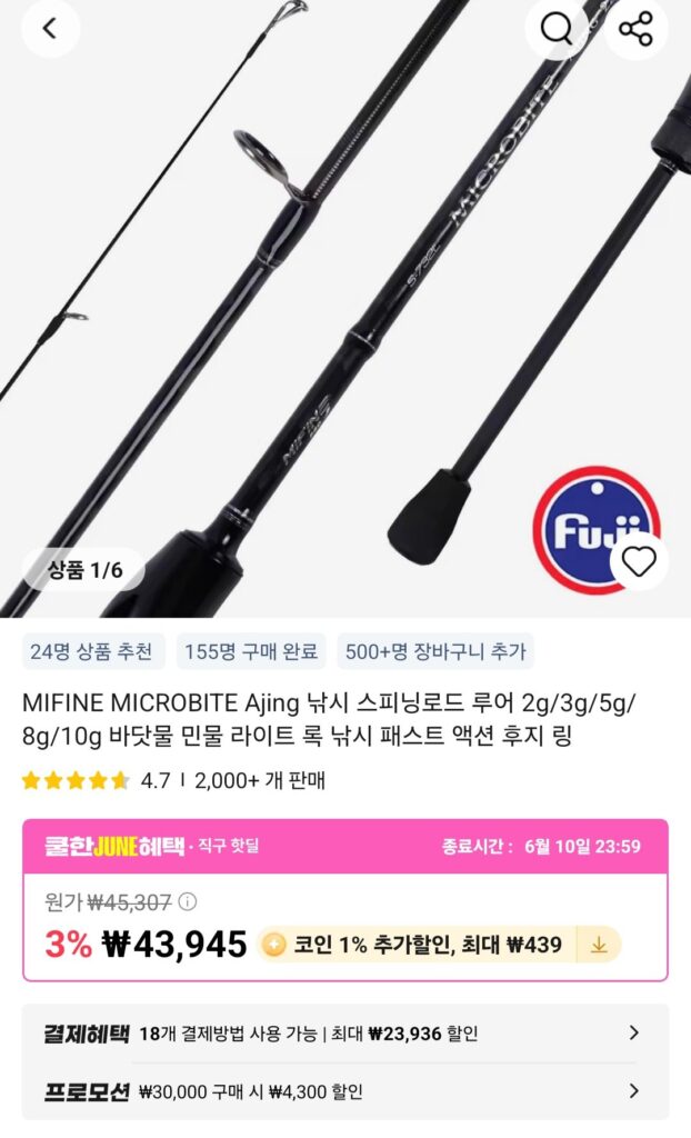 MIFINE MICROBITE Mồi câu cá Ajing và 4 loại khác