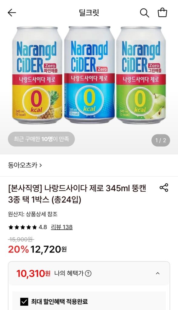 Naland Cider Zero lon béo 345ml, 3 loại, 24 lon