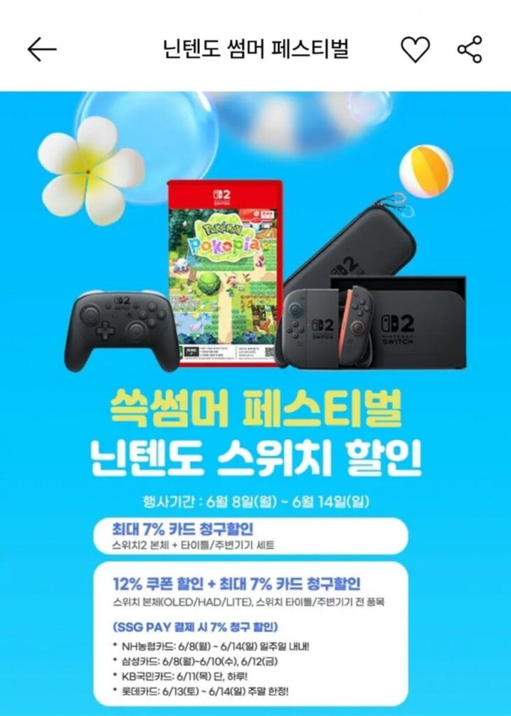 Nintendo Switch 2 Pokemon Pokopia