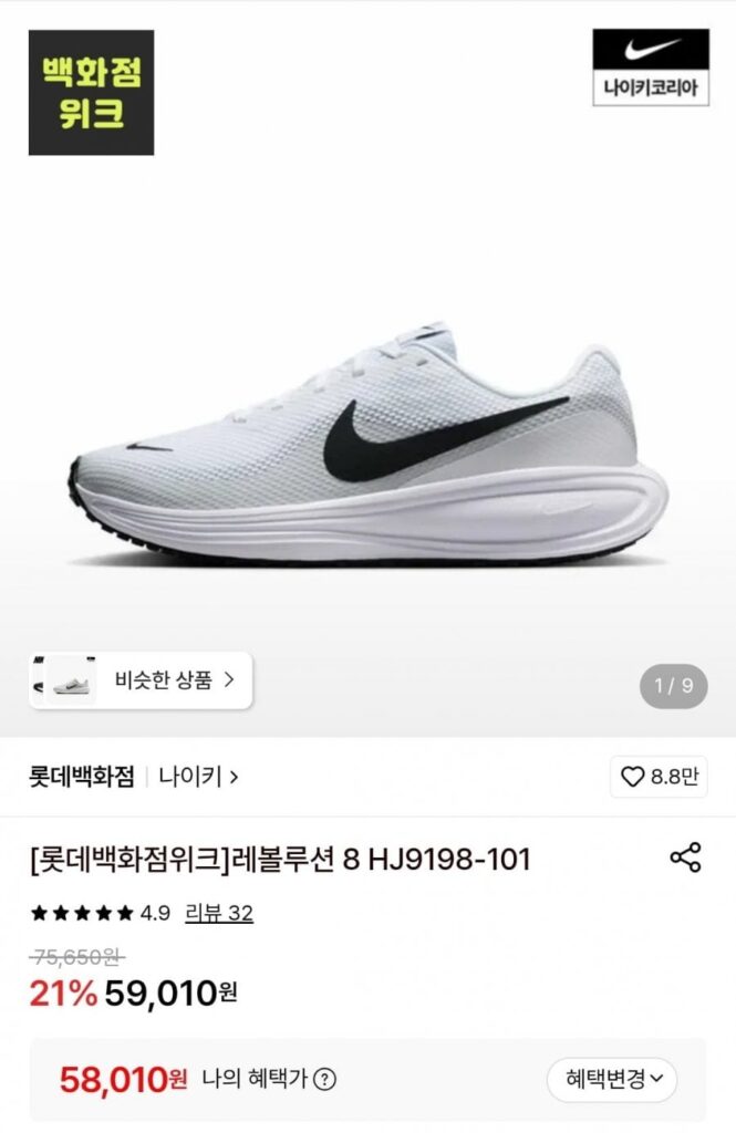 Giày Nike Revolution 8 HJ9198-101