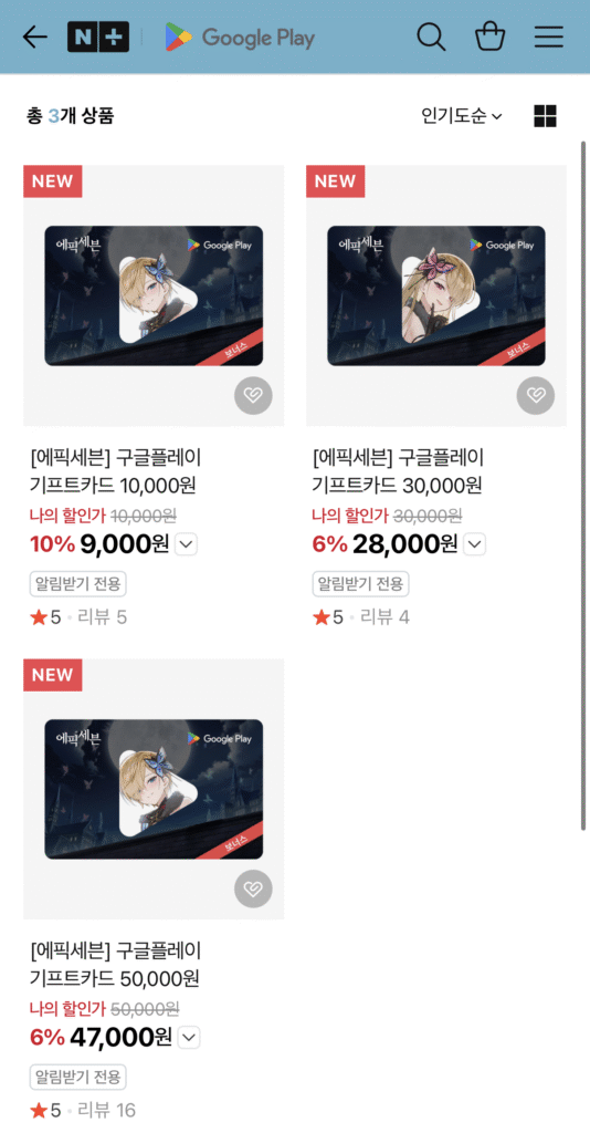 Giảm giá 5% trên Google Play 10.000/30.000/50.000 + phiếu thông báo 500 won