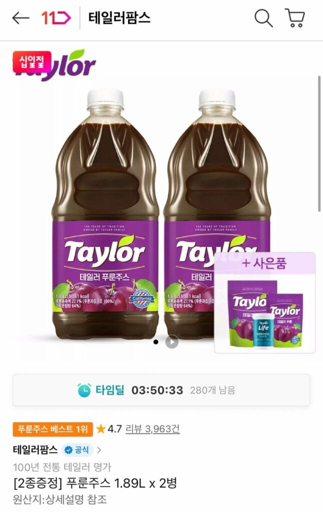 Nước ép mận Taylor 1.89L 2 chai
