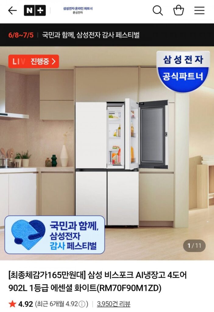 Tủ Lạnh Samsung Bespoke AI 4 Cửa 902L Cấp 1