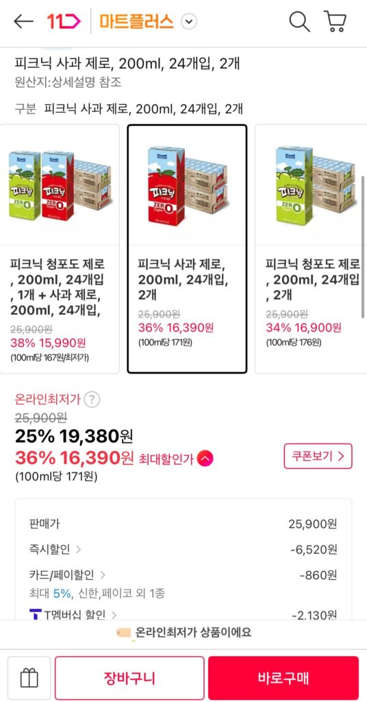 Picnic Apple Zero 200ml 48 miếng