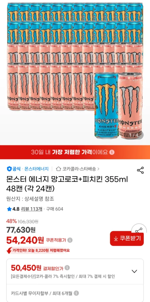 Monster Energy Mango Loco + Pea Chicken 355ml 48 lon (mỗi lon 24 lon)