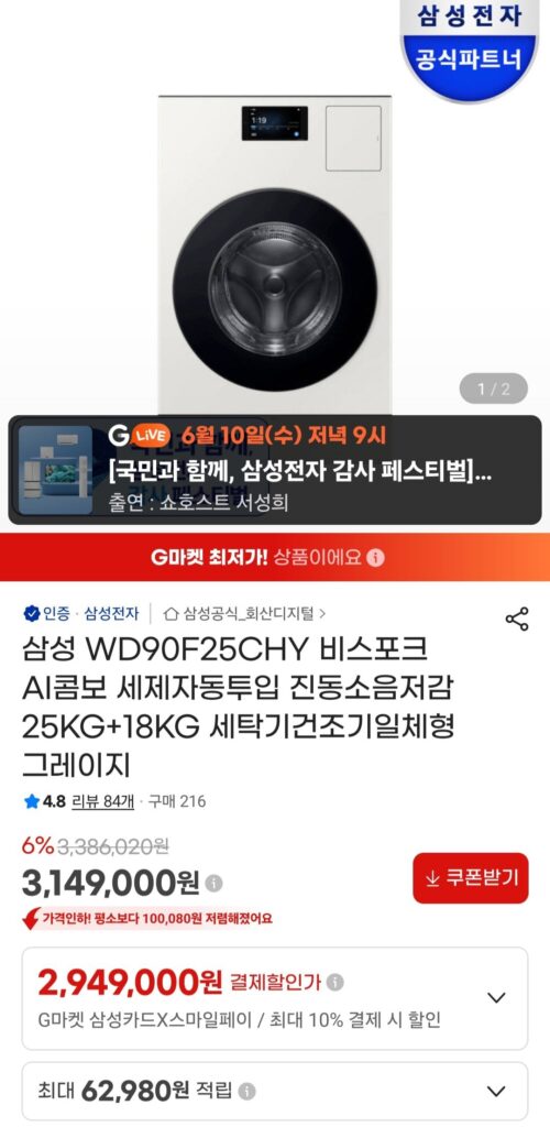 Samsung WD90F25CHY Bespoke AI Combo Bột giặt tự động phun 25kg+18kg Máy giặt sấy tích hợp