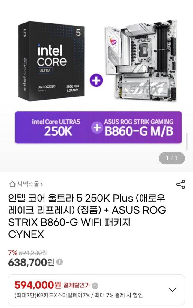 Bộ WIFI Intel Ultra 5 250K Plus + ASUS ROG STRIX B860-G