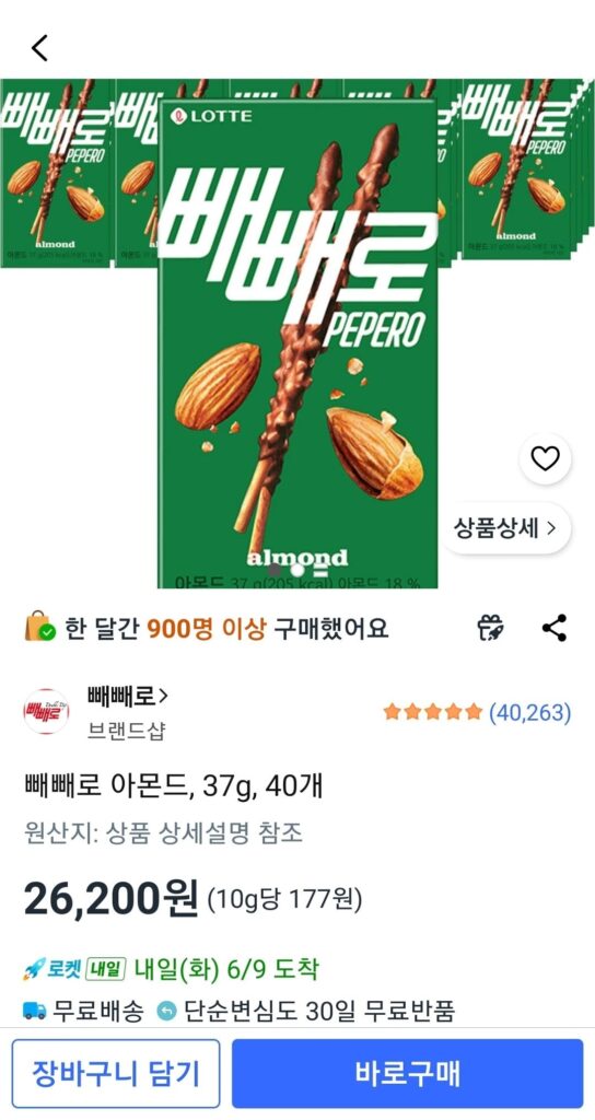 Hạnh Nhân Pepero, 37g, 40 miếng