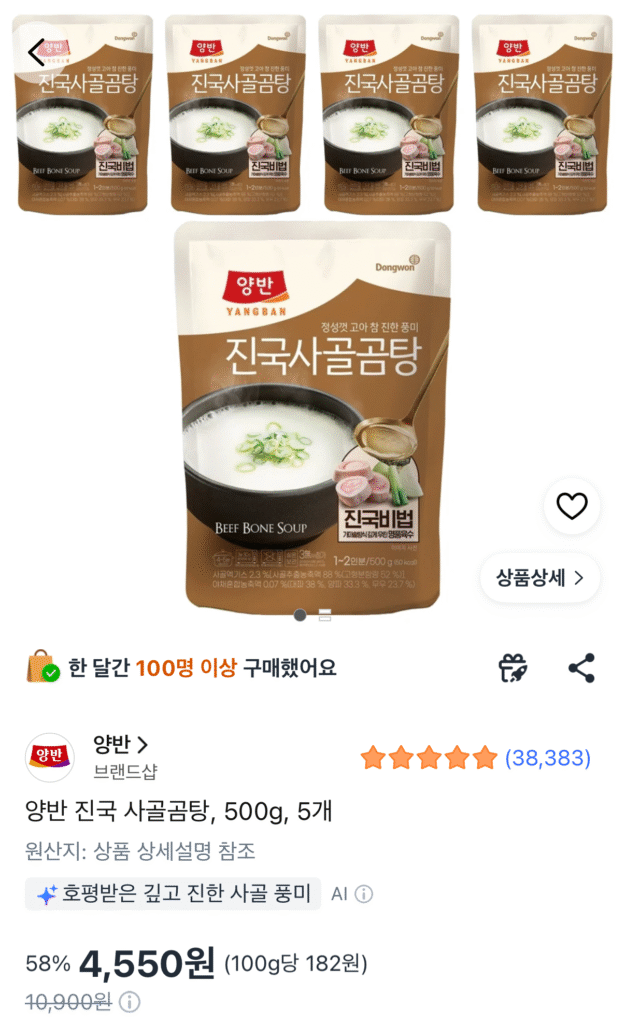 Súp xương bò Yangban Jinguk 500g 5 gói
