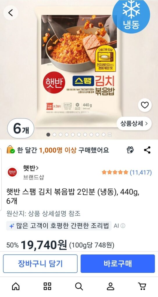 Cơm chiên kim chi Hetban Spam, 2 phần (đông lạnh), 440g, 6 miếng