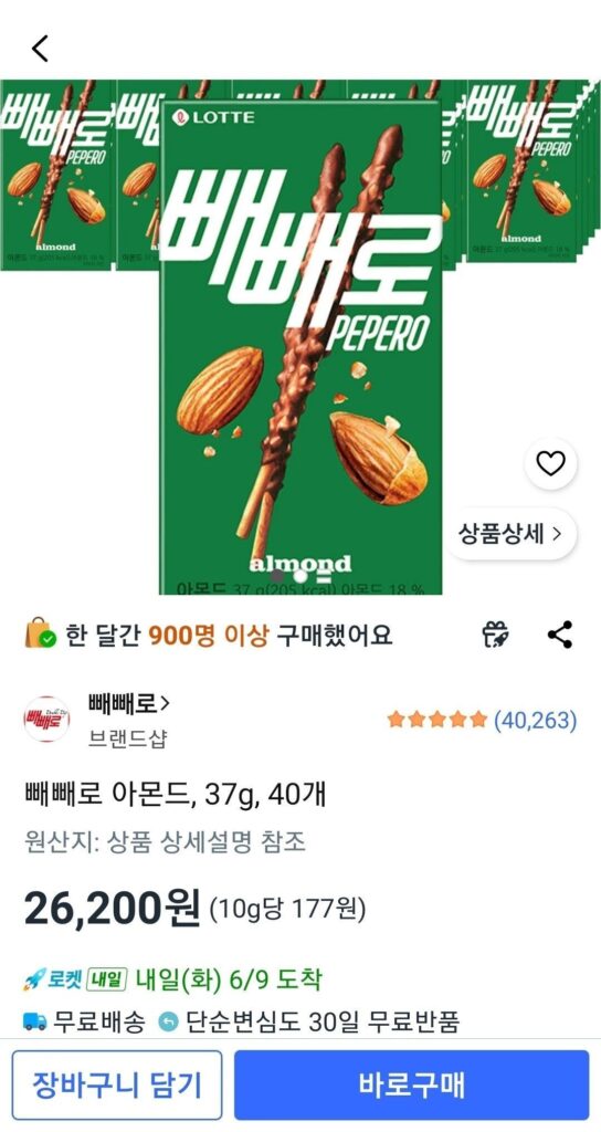Hạnh Nhân Pepero, 37g, 40 miếng