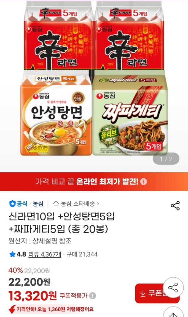 10 miếng Shin Ramyun + 5 miếng mì Anseong Tang + 5 miếng Chapagetti