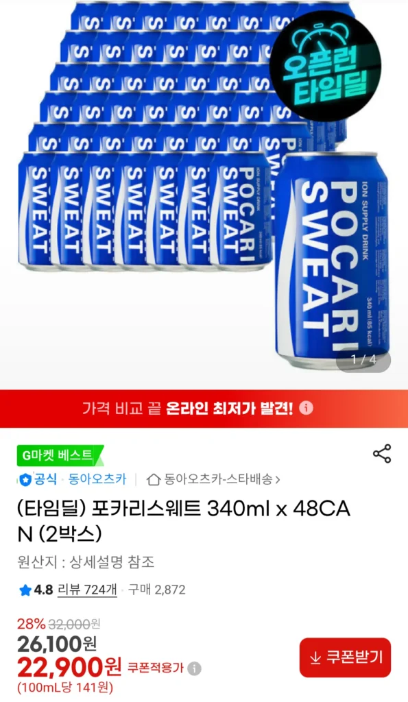 Pocari Sweat 340ml 48 lon