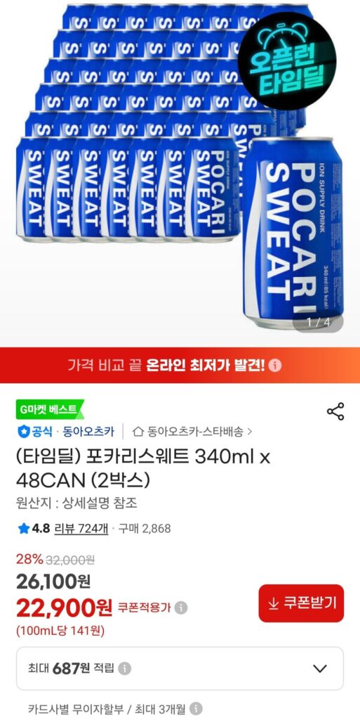 Pocari Sweat 340ml 48 miếng