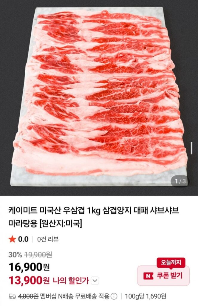 thịt bò Mỹ 1kg