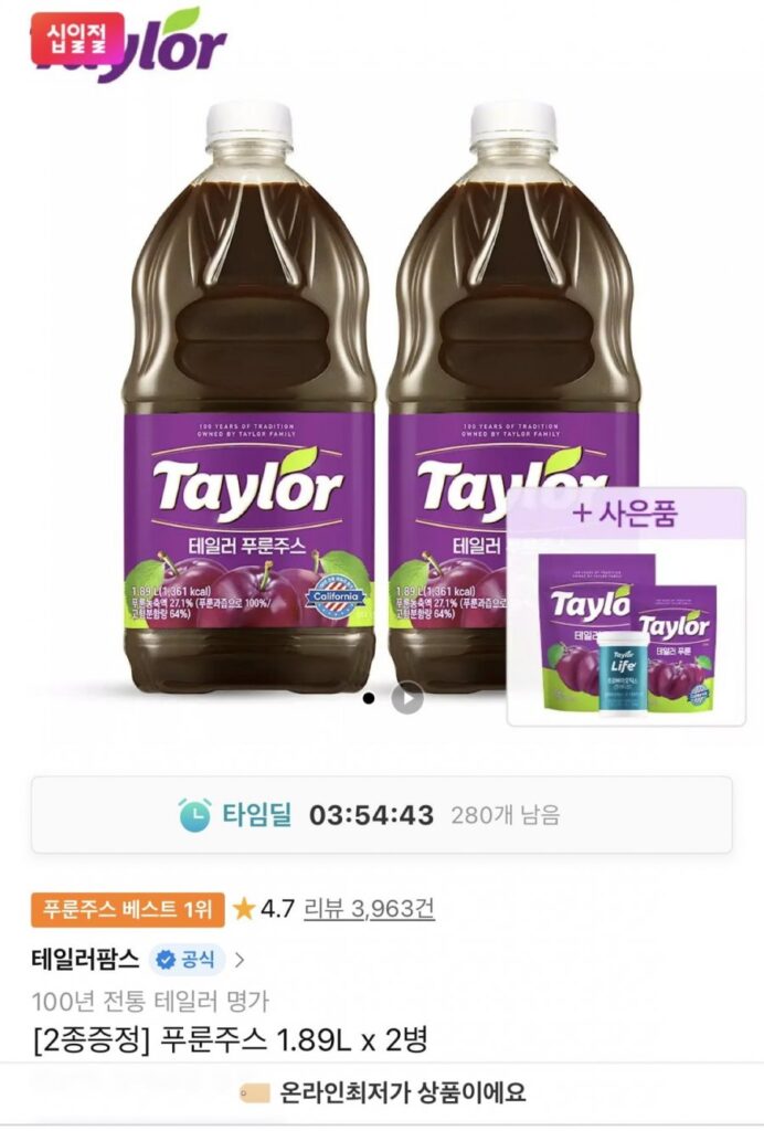 Tặng 2 loại nước ép mận 1,89L x 2 chai
