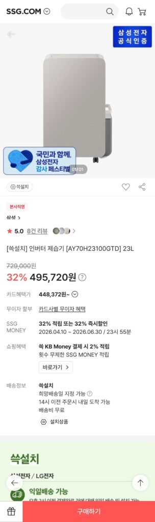 [Lắp Đặt] Máy Hút Ẩm Biến Tần [AY70H23100GTD] 23L Samsung Nonghyup 442420 Quà Tặng Onnuri Giá Kinh Nghiệm 36