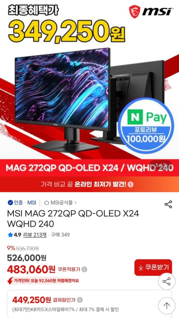 Màn hình chơi game MSI MAG 272QP QD-OLED X24 WQHD 240 27 inch
