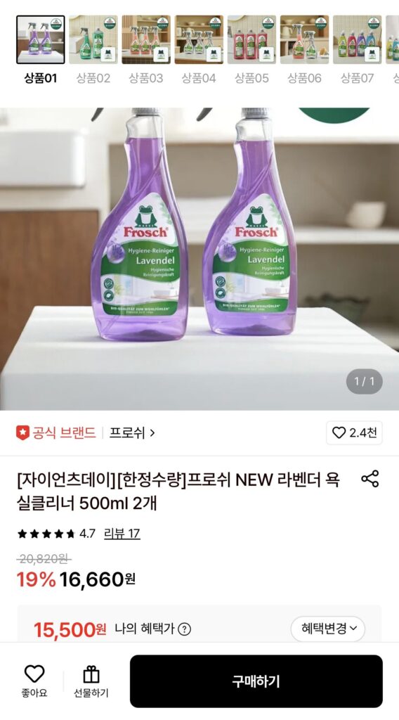 Nước Lau Nhà Tắm Hoa Oải Hương MỚI Frosch 500ml 2 chiếc