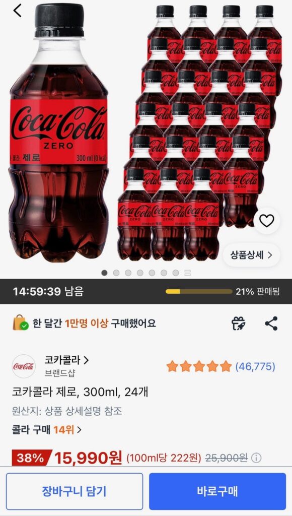 Coca-Cola Zero, 300ml, 24 miếng