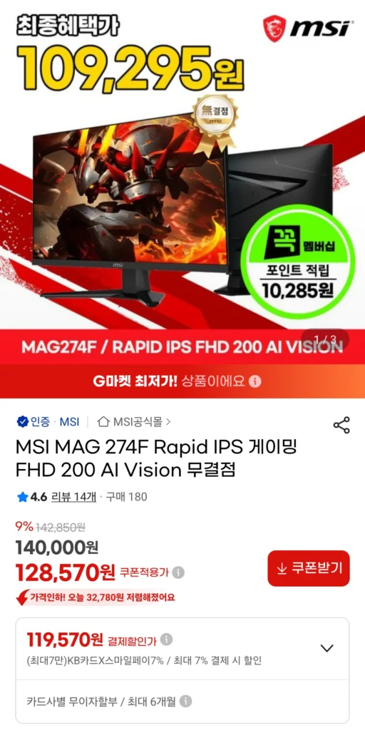 MSI MAG 274F Rapid IPS Gaming FHD 200Hz