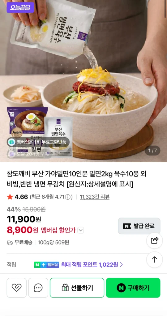 Busan Gayamilmyeon (10 phần ăn) 2kg + 10 túi nước dùng