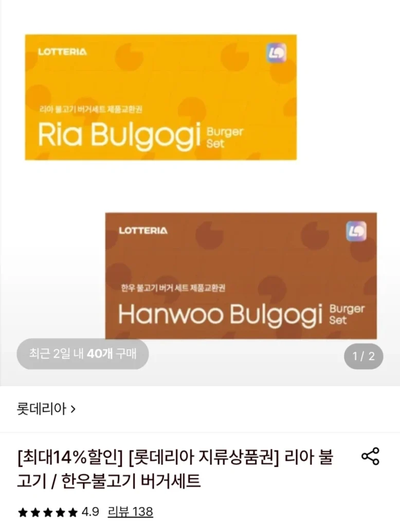 Phần Burger Bulgogi Burger Lotteria hoặc Phần Burger Bulgogi Bò Hàn Quốc