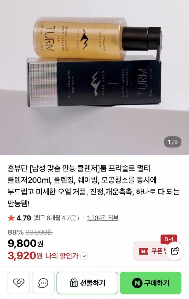 Sữa rửa mặt đa năng Tomb Free Solo 200ml