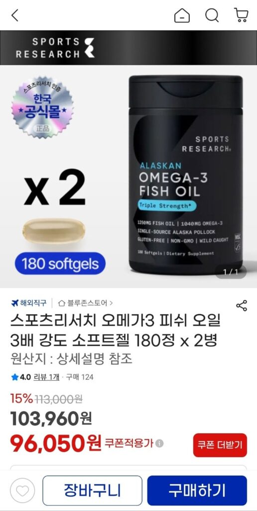 Nghiên cứu thể thao Dầu cá Omega 3 3x Strength Softgels 180 viên x 2 chai