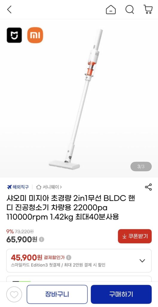 Máy hút bụi cầm tay không dây BLDC siêu nhẹ 2in1 Xiaomi