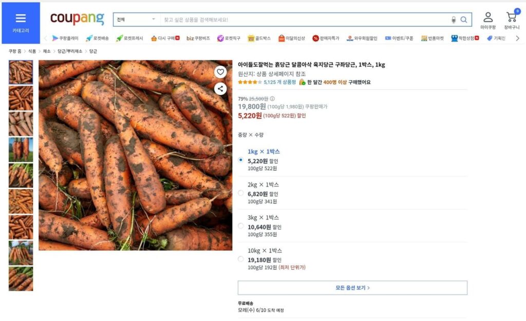 Trong nước) Cà rốt đất ngọt giòn trẻ con cũng ăn ngon, cà rốt Gujwa, 1 hộp, 1 kg