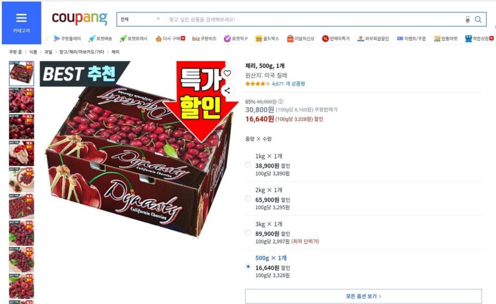 500g Cherry Mỹ