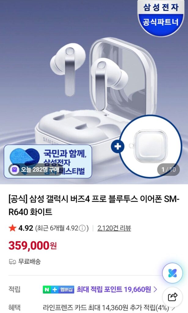 Tai nghe Bluetooth Samsung Galaxy Buds 4 Pro SM-R640 Trắng