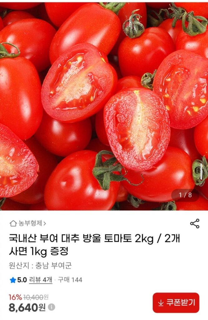 Cà chua bi táo tàu Buyeo nội địa 2kg