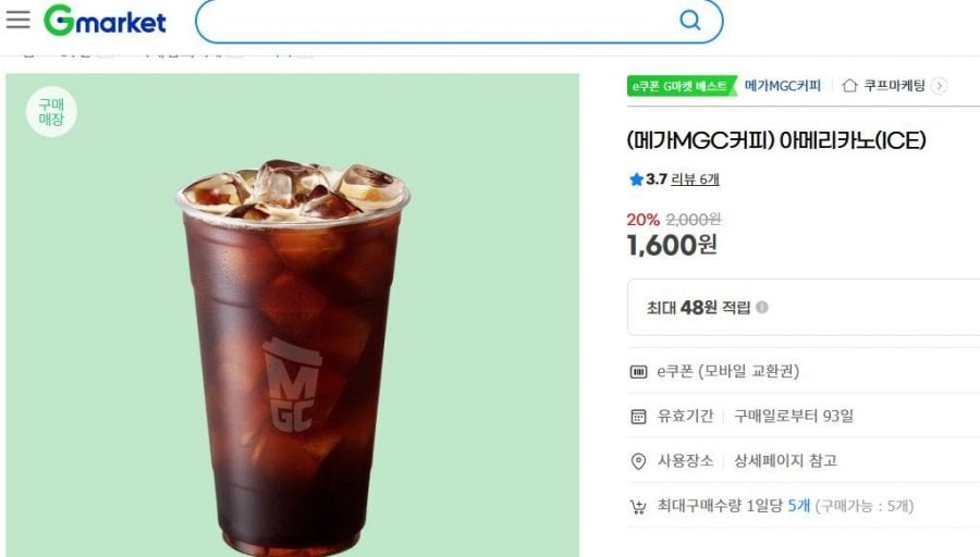 Cà phê Mega MGC Americano đá