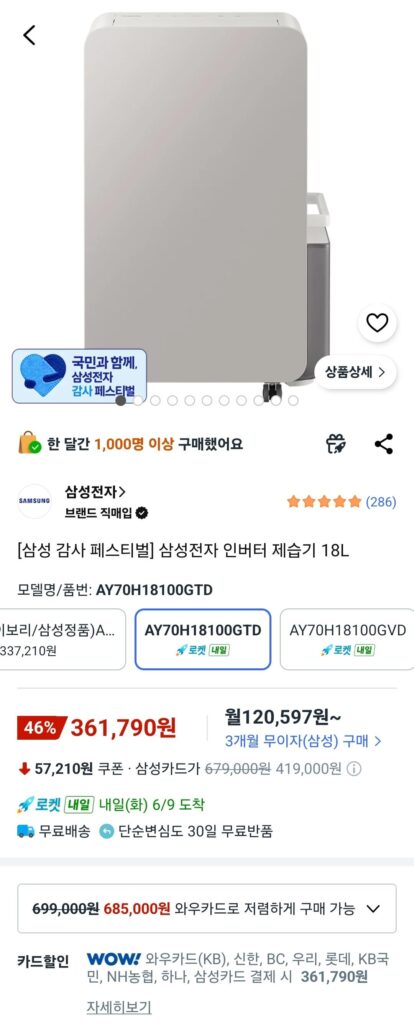 Máy hút ẩm Samsung Biến tần 18L