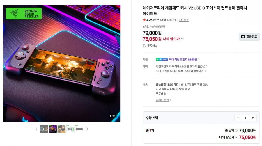Bộ điều khiển điện thoại thông minh chơi game di động Razer Kish V2 USB C