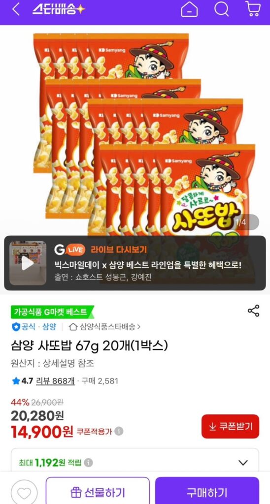 Sattobab 67g 20 miếng
