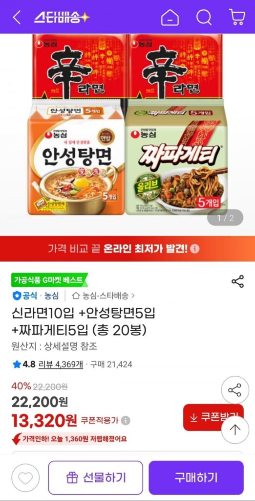 10 miếng Shin Ramyun + 5 miếng mì Anseong Tang + 5 miếng Chapagetti