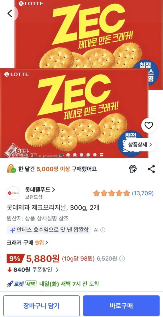Bánh Kẹo Lotte Zeke Original, 300g, 2 chiếc